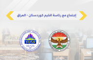 إجتماع مع رئاسة اقليم كوردستان - العراق